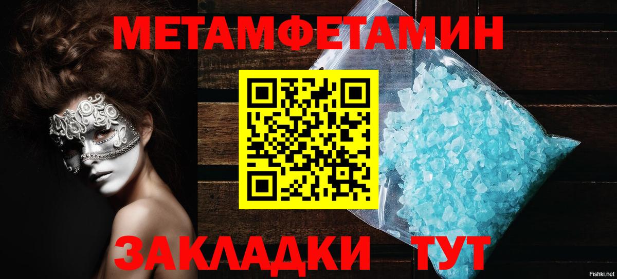 АМФЕТАМИН 98% Ногинск