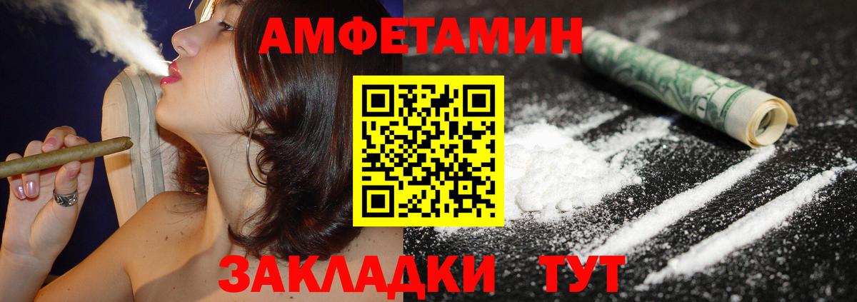 АМФ VHQ  Вход с VPN  АМФЕТАМИН  Ногинск 