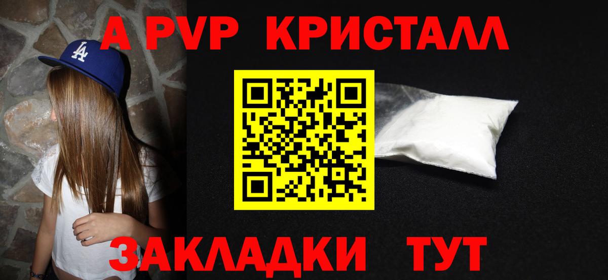 Alpha PVP крисы CK Ногинск