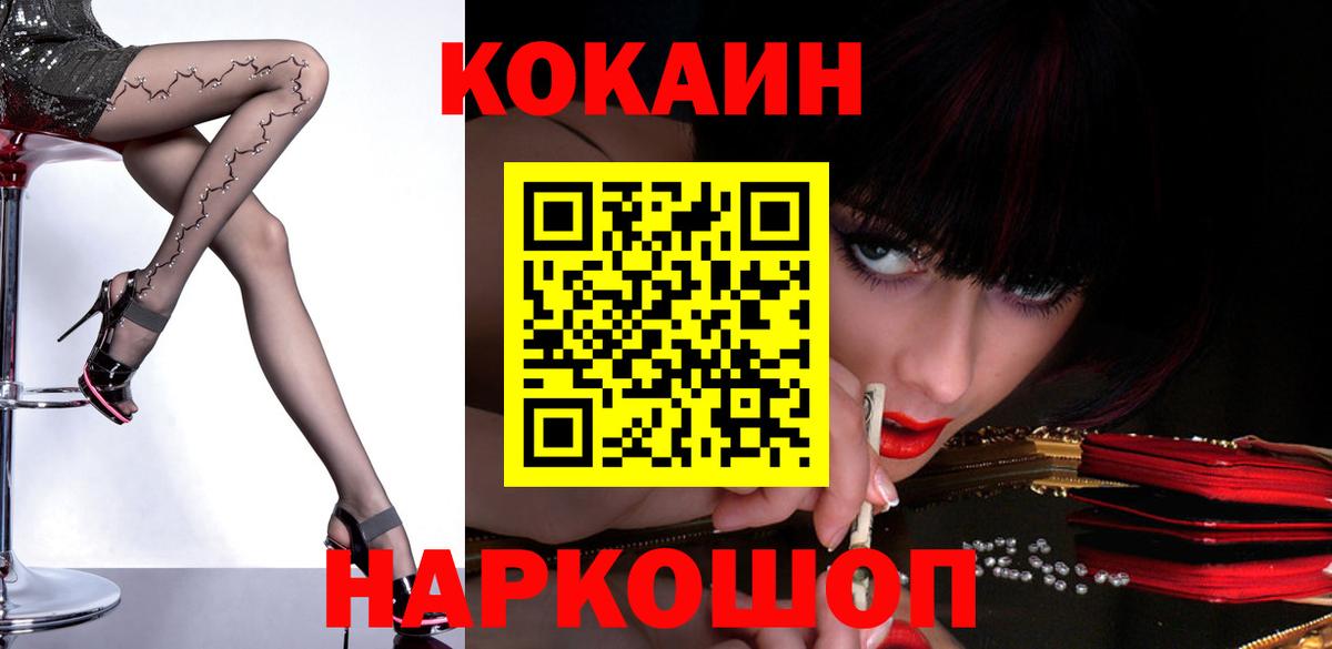 КОКАИН FishScale Ногинск