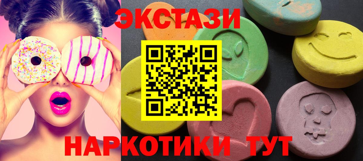 Экстази 280 MDMA Ногинск