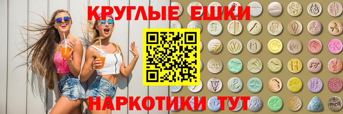 ЭКСТАЗИ круглые  Экстази бентли  Ногинск  Вход с VPN 