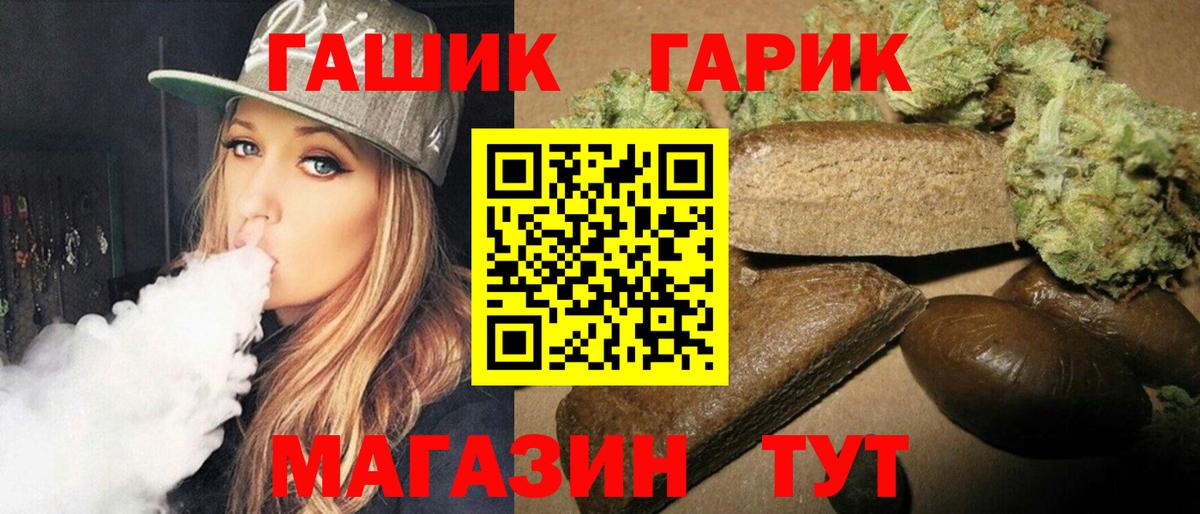 Гашиш Изолятор  что такое   Вход с VPN  Ногинск  ГАШИШ VHQ  ГАШ 