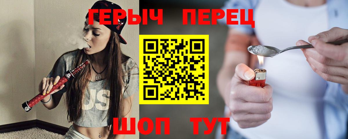 ГЕРОИН  Героин белый  Вход с VPN  Ногинск 