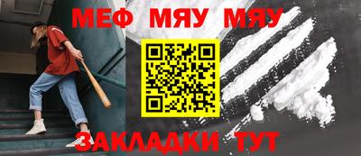 мефедрон VHQ Гай