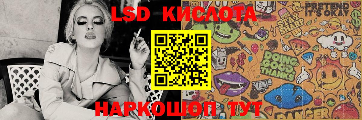 Ногинск  Лсд 25 экстази кислота  LSD-25 экстази кислота  Вход с VPN 