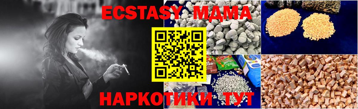 МДМА кристаллы  МДМА  Ногинск  Вход с VPN 