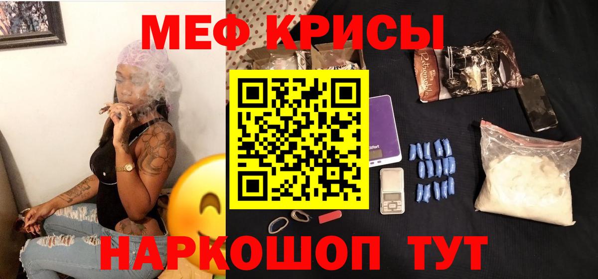Меф мяу мяу мука Ногинск