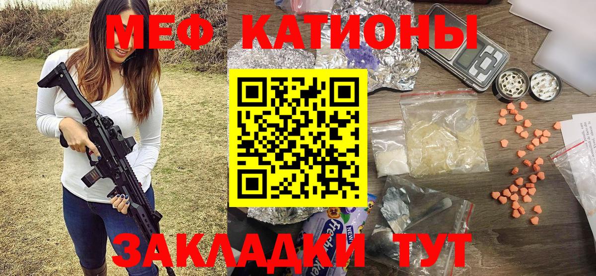 Ногинск  МЕФ mephedrone  Меф  МЯУ-МЯУ мяу мяу  Вход с VPN  МЕФ 