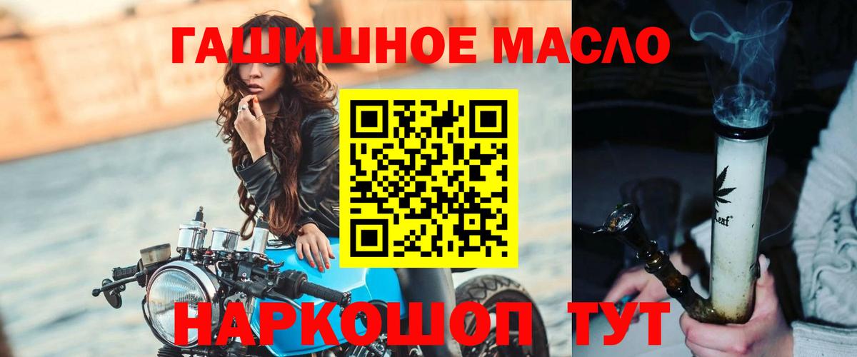 ТГК вейп  Вход с VPN  Ногинск  купить закладку  ТГК THC oil 