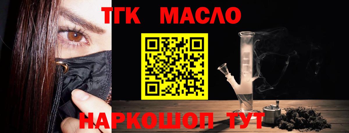 Дистиллят ТГК Wax Ногинск