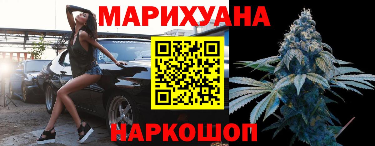 МАРИХУАНА White Widow  Каннабис ГИДРОПОН  Канабис марихуана  Ногинск  Вход с VPN  МАРИХУАНА LSD WEED 